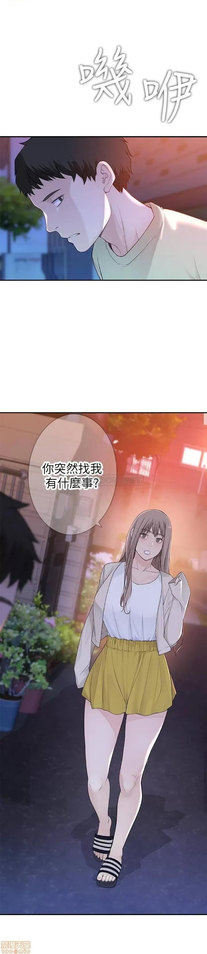 我们的特殊关係 我们的特殊关係 9 第21页