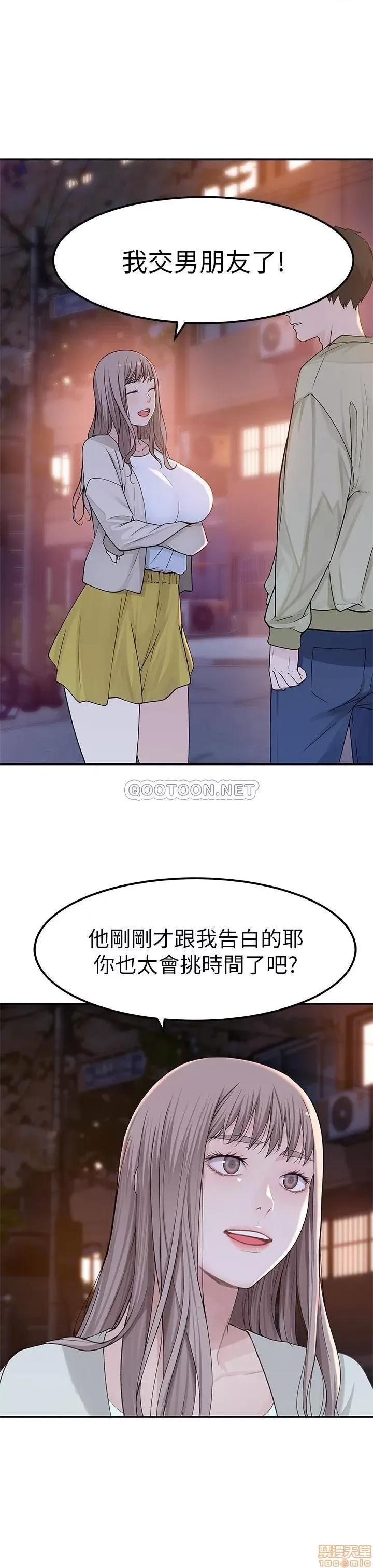 我们的特殊关係 我们的特殊关係 9 第24页