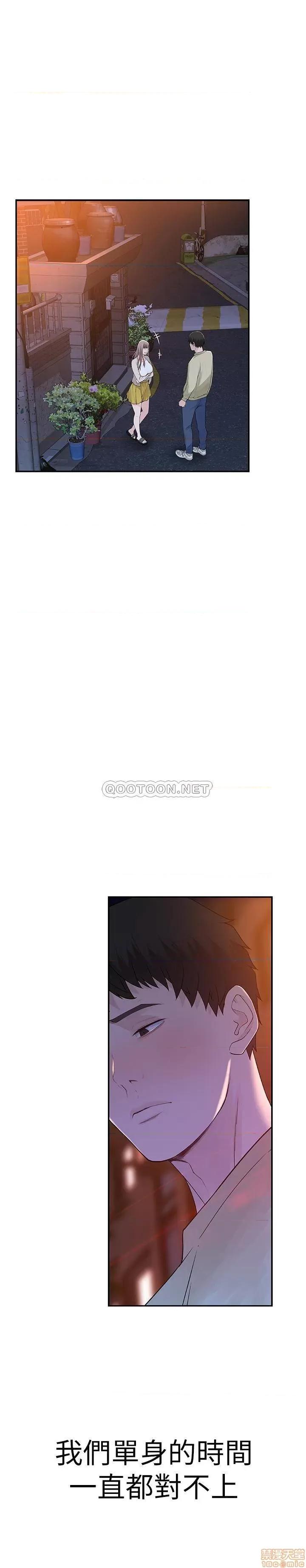 我们的特殊关係 我们的特殊关係 9 第25页