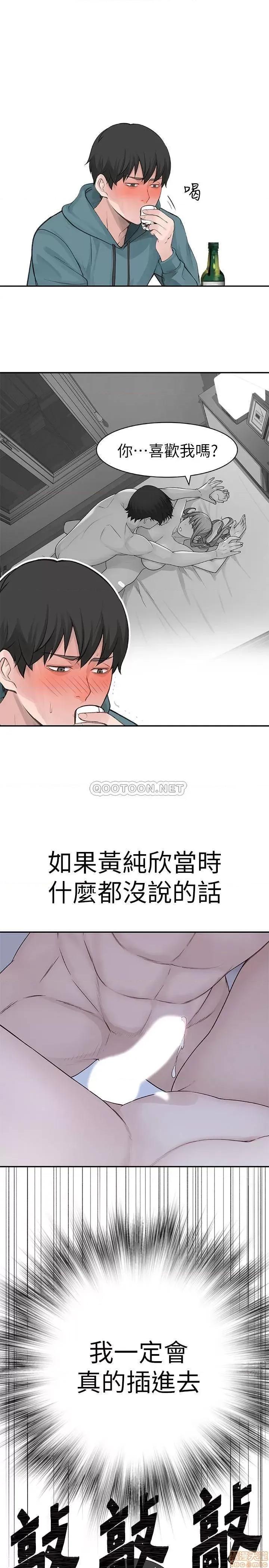 我们的特殊关係 我们的特殊关係 9 第27页