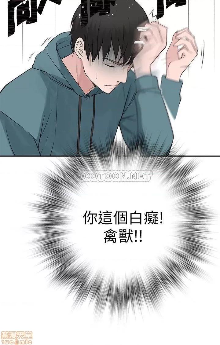 我们的特殊关係 我们的特殊关係 9 第28页