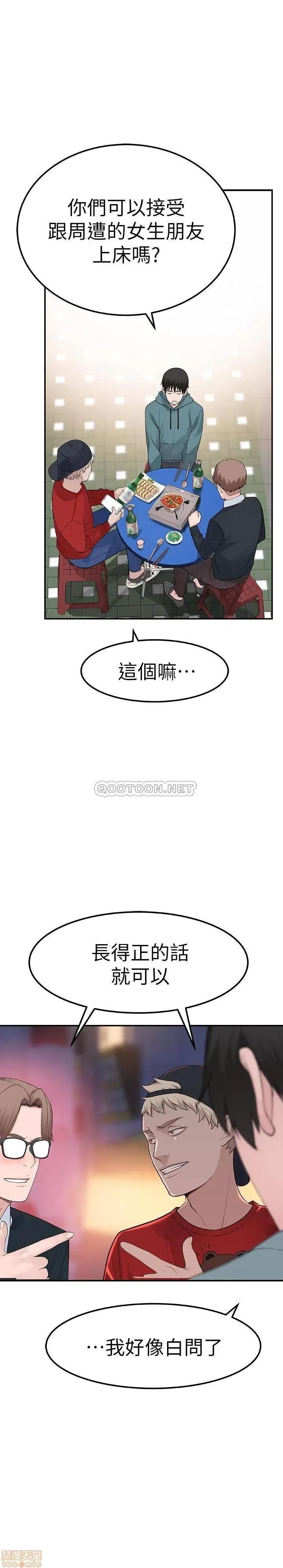 我们的特殊关係 我们的特殊关係 9 第30页