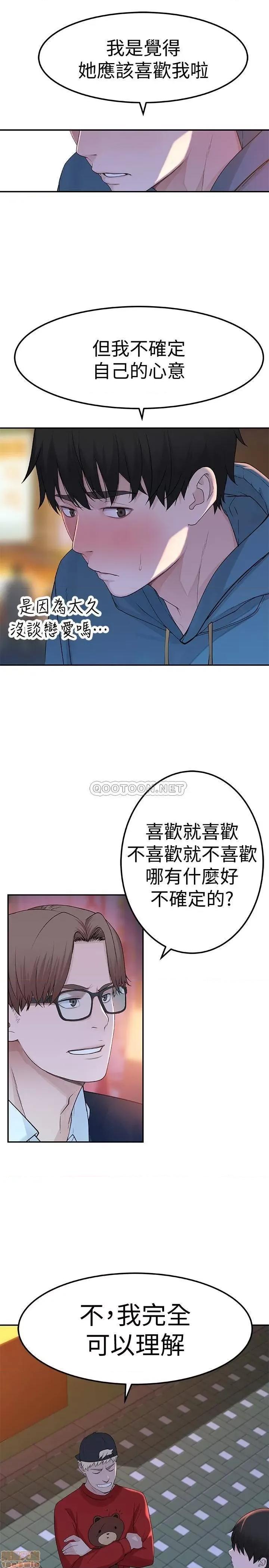 我们的特殊关係 我们的特殊关係 9 第31页