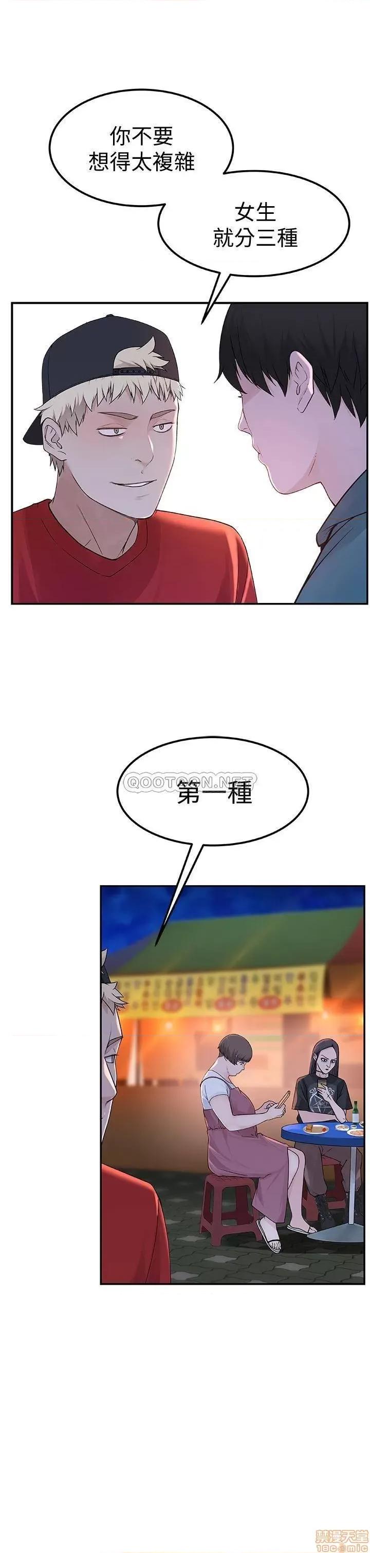 我们的特殊关係 我们的特殊关係 9 第32页