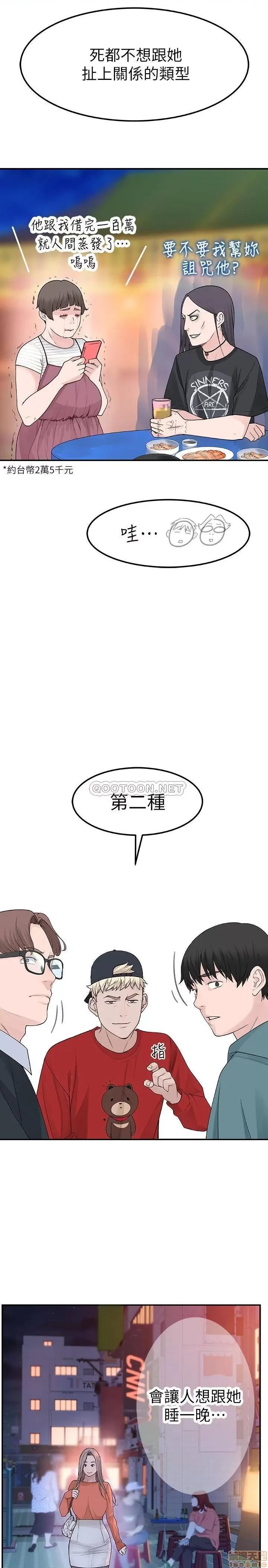 我们的特殊关係 我们的特殊关係 9 第33页