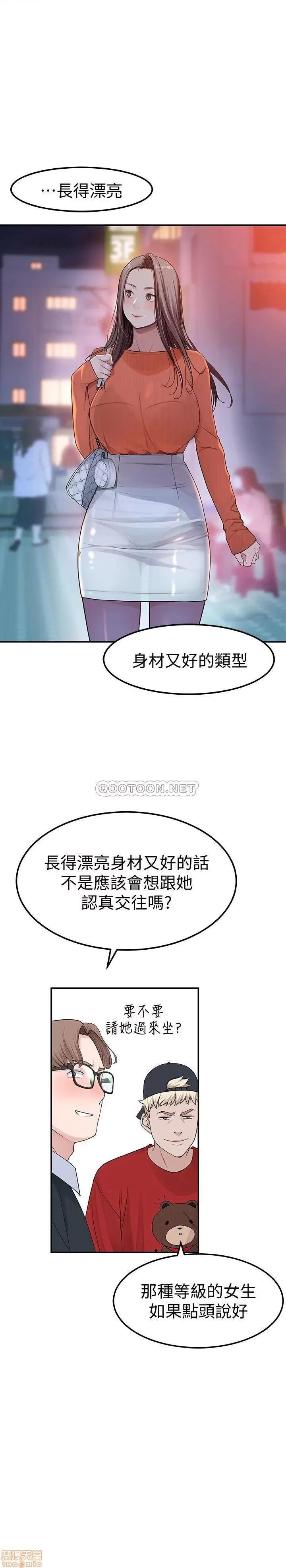 我们的特殊关係 我们的特殊关係 9 第35页