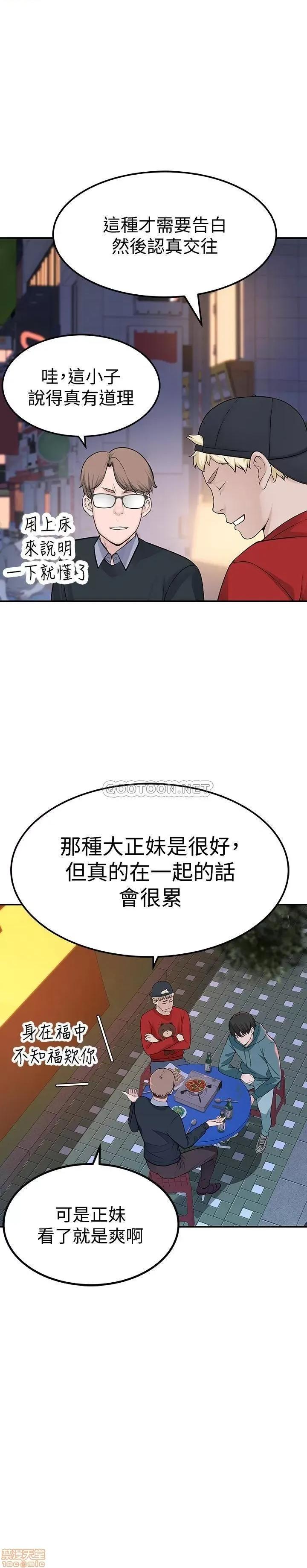 我们的特殊关係 我们的特殊关係 9 第40页