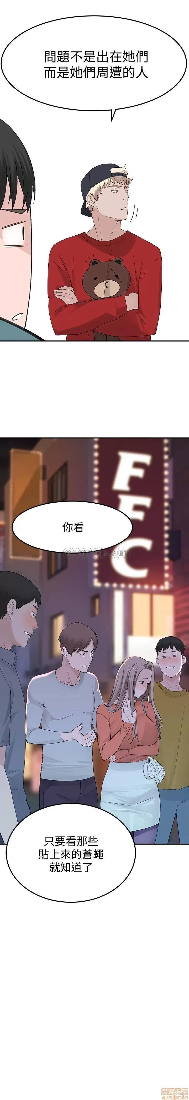我们的特殊关係 我们的特殊关係 9 第41页