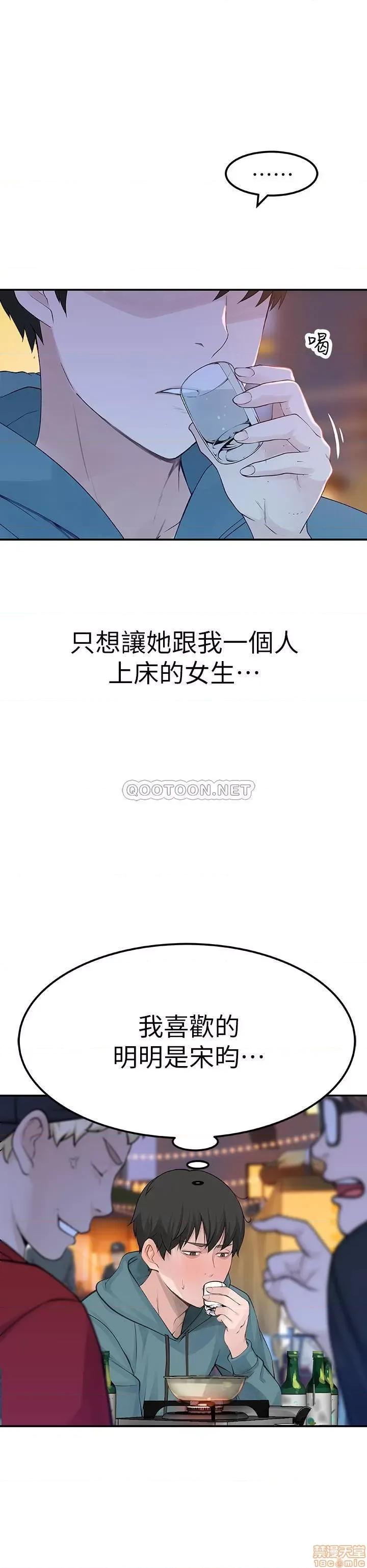 我们的特殊关係 我们的特殊关係 10 第1页