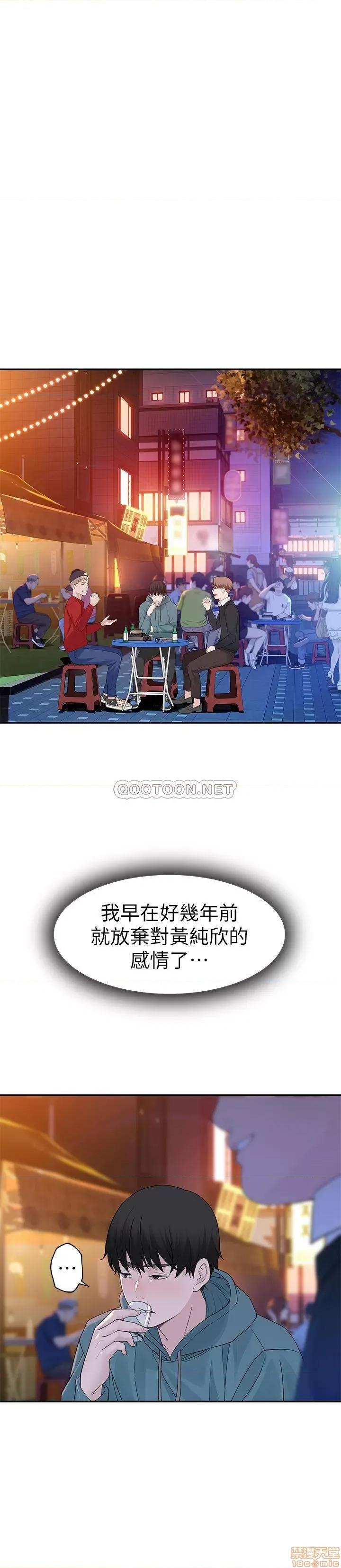 我们的特殊关係 我们的特殊关係 10 第3页