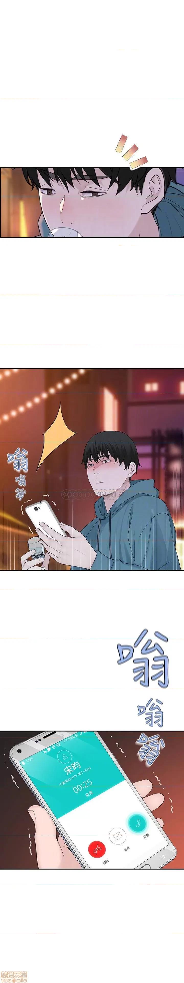 我们的特殊关係 我们的特殊关係 10 第6页