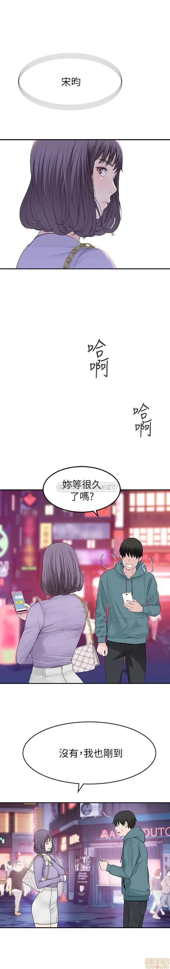 我们的特殊关係 我们的特殊关係 10 第9页