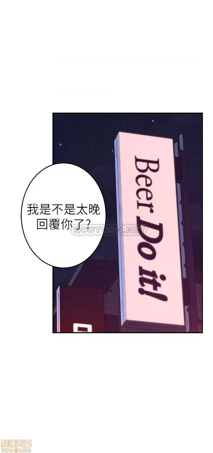 我们的特殊关係 我们的特殊关係 10 第13页