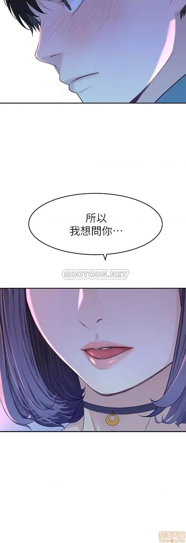 我们的特殊关係 我们的特殊关係 10 第17页