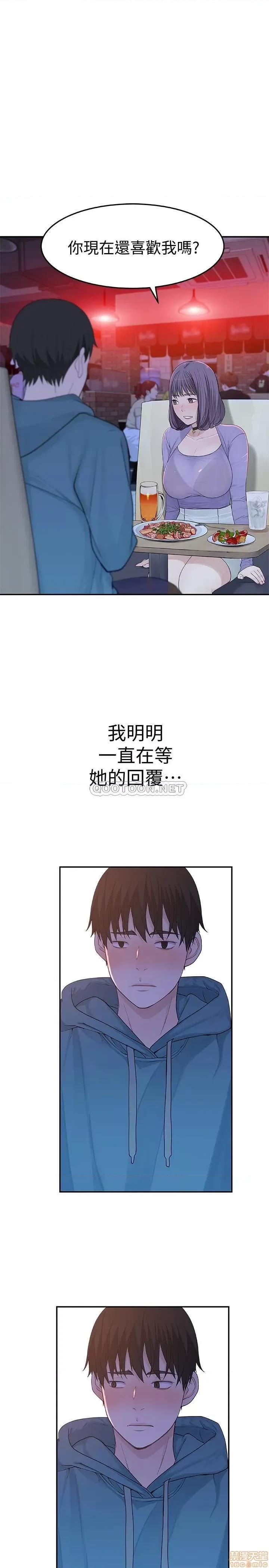 我们的特殊关係 我们的特殊关係 10 第18页