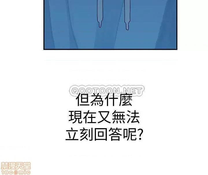 我们的特殊关係 我们的特殊关係 10 第19页