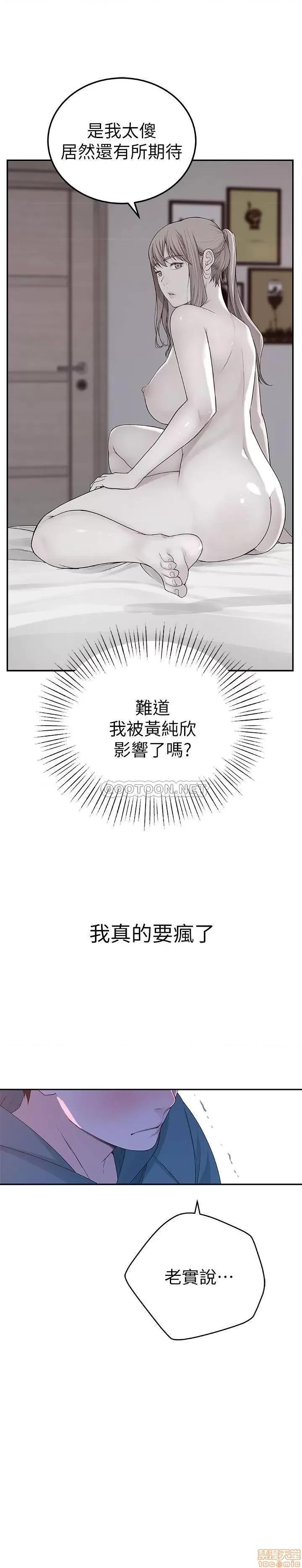 我们的特殊关係 我们的特殊关係 10 第20页