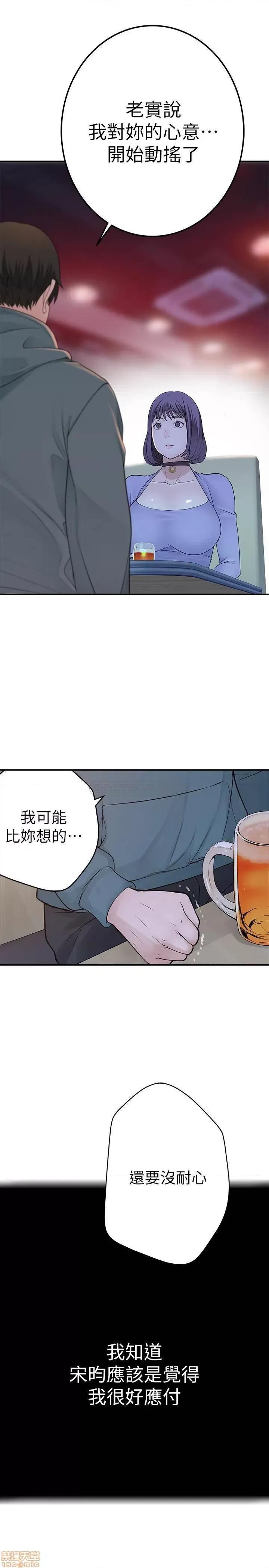 我们的特殊关係 我们的特殊关係 10 第21页