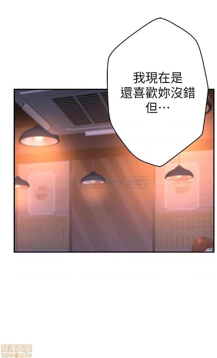 我们的特殊关係 我们的特殊关係 10 第22页