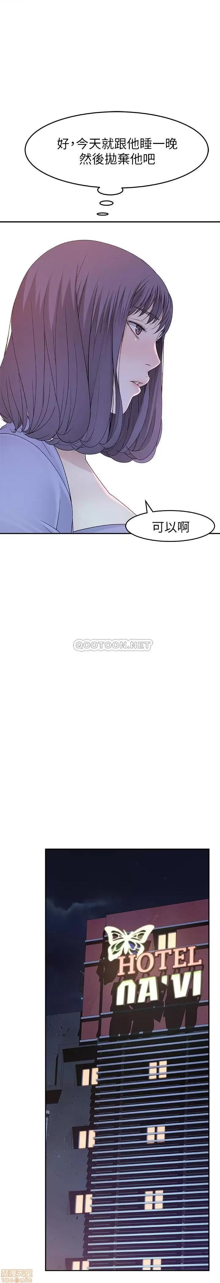 我们的特殊关係 我们的特殊关係 10 第28页