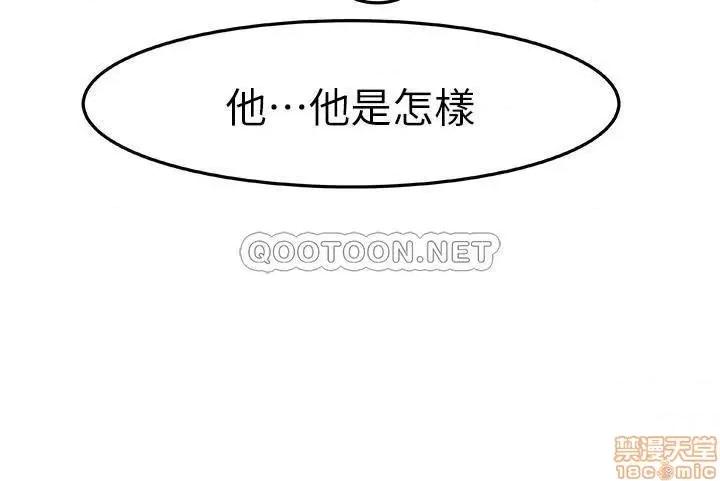 我们的特殊关係 我们的特殊关係 10 第30页