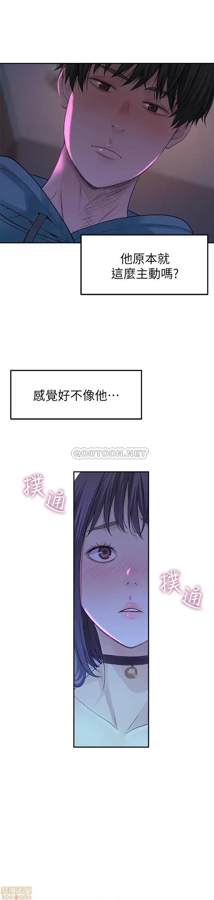 我们的特殊关係 我们的特殊关係 10 第31页