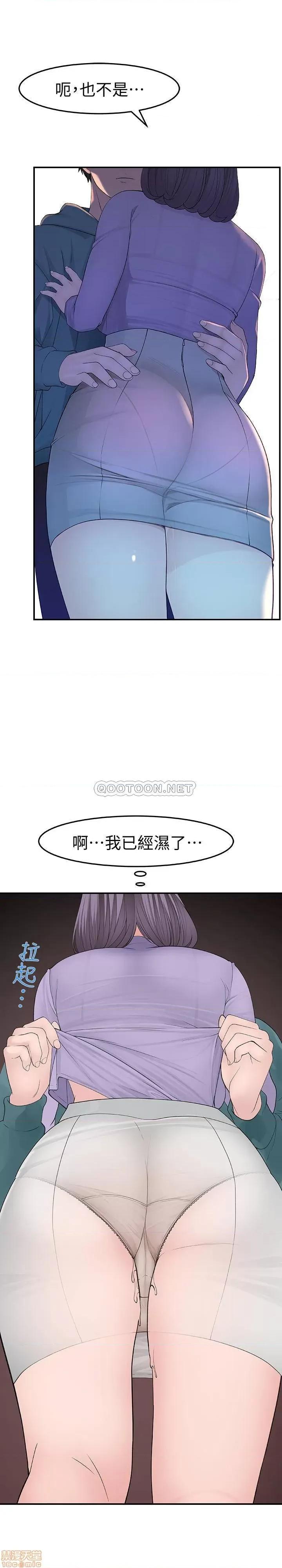 我们的特殊关係 我们的特殊关係 10 第35页