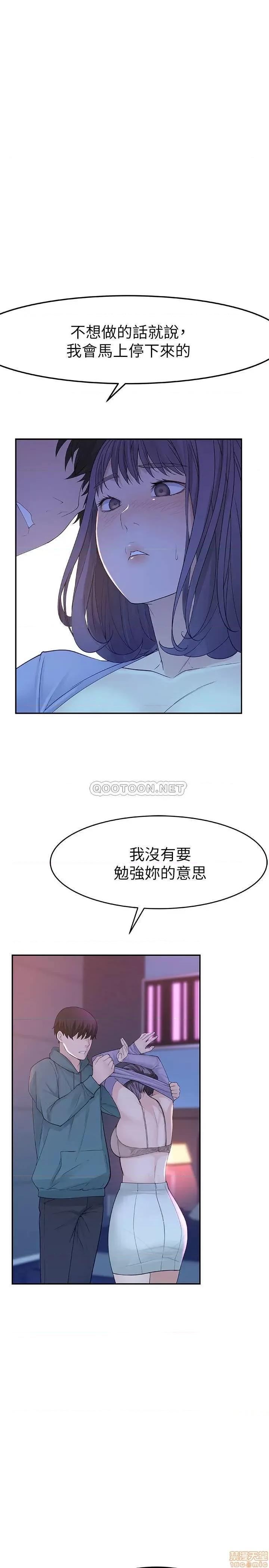 我们的特殊关係 我们的特殊关係 10 第36页