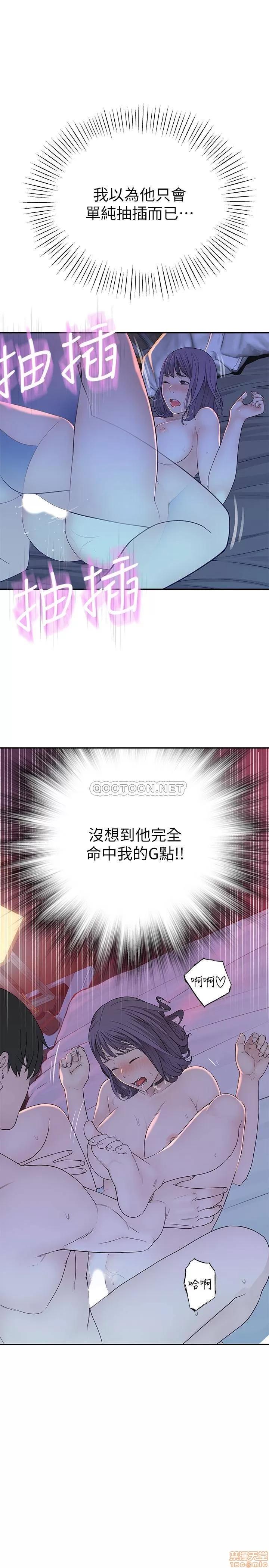 我们的特殊关係 我们的特殊关係 11 第14页