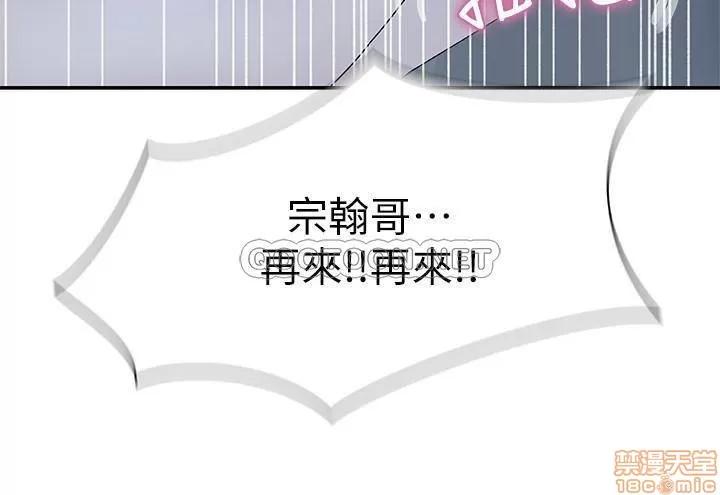 我们的特殊关係 我们的特殊关係 11 第19页