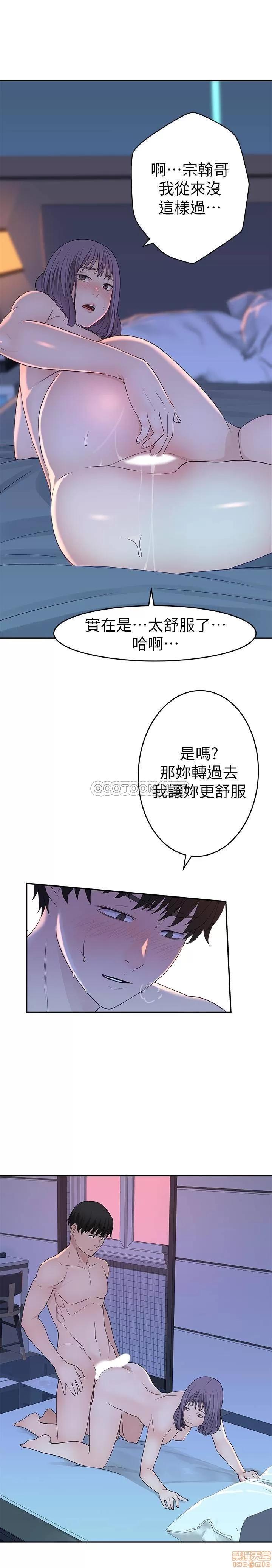 我们的特殊关係 我们的特殊关係 11 第21页