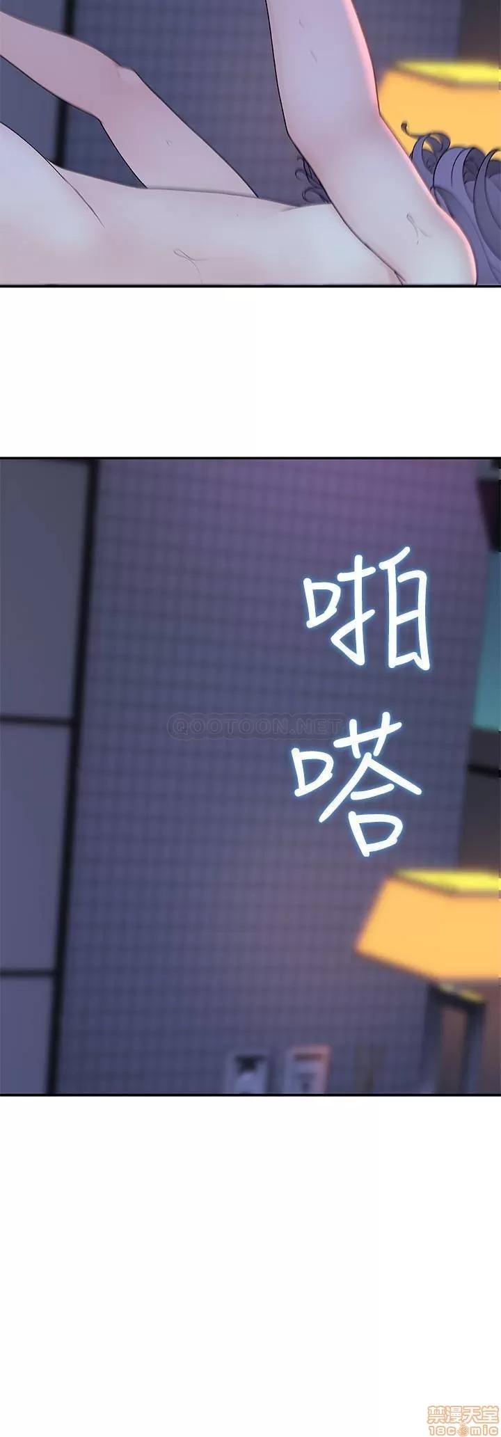 我们的特殊关係 我们的特殊关係 11 第30页