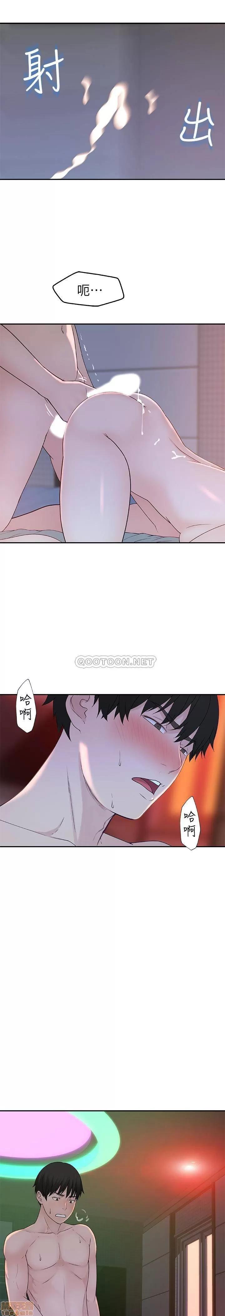 我们的特殊关係 我们的特殊关係 11 第31页
