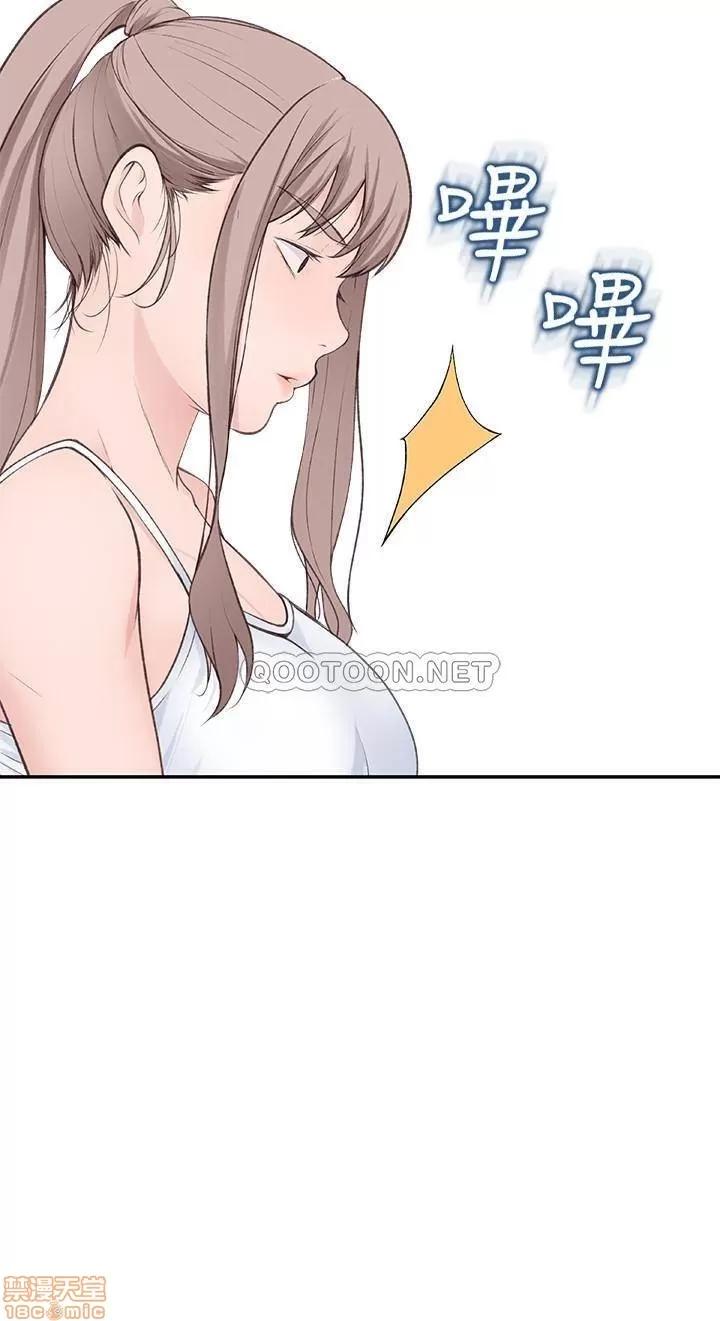 我们的特殊关係 我们的特殊关係 11 第36页