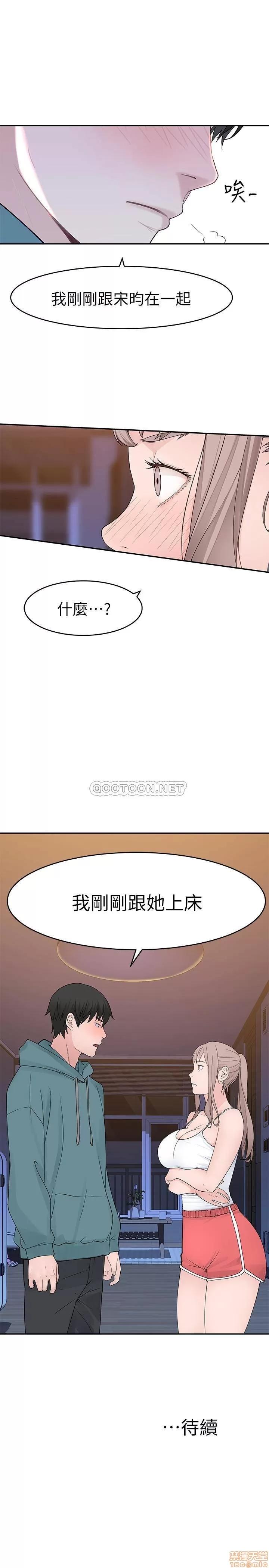 我们的特殊关係 我们的特殊关係 11 第39页