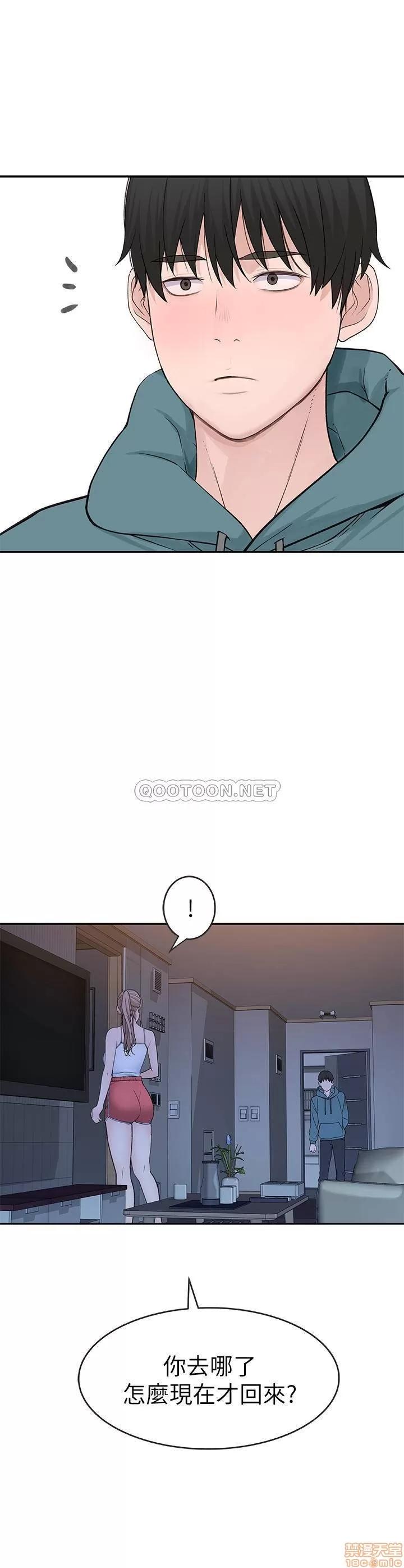 我们的特殊关係 我们的特殊关係 12 第1页