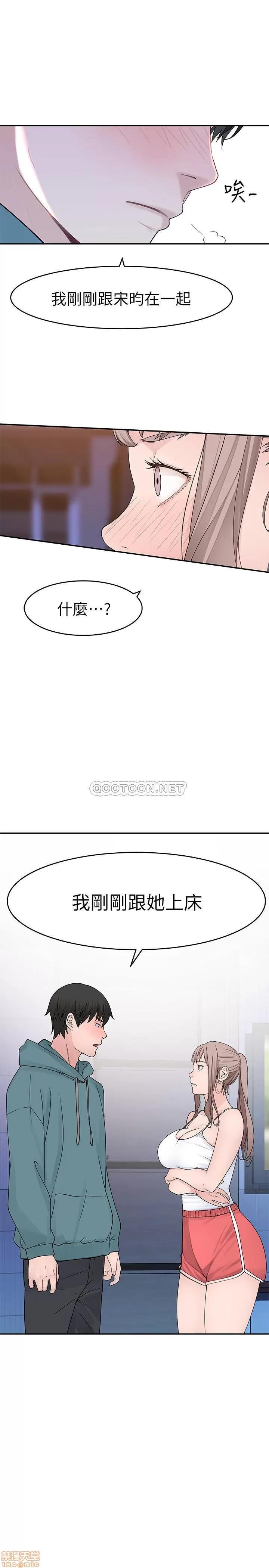 我们的特殊关係 我们的特殊关係 12 第3页