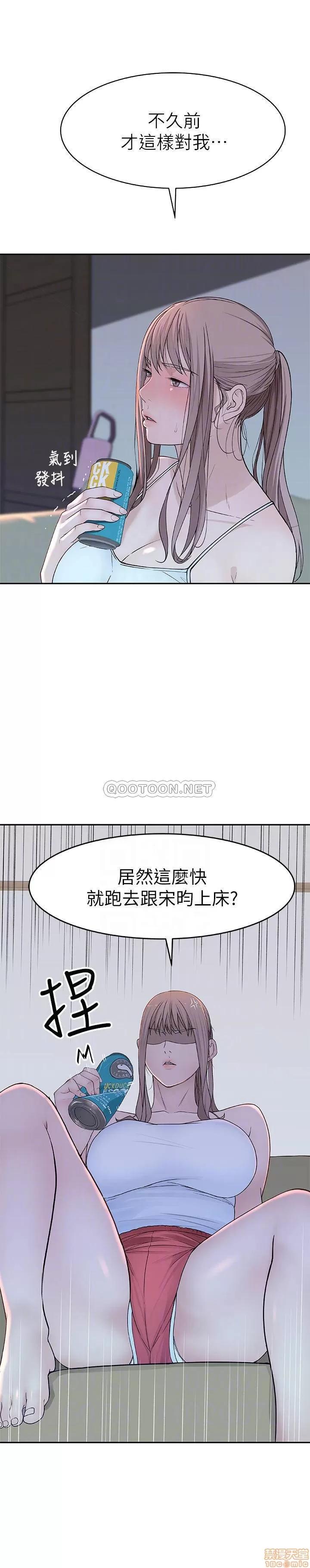 我们的特殊关係 我们的特殊关係 12 第14页
