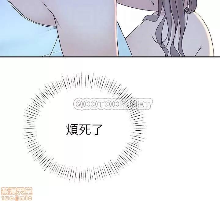 我们的特殊关係 我们的特殊关係 12 第16页