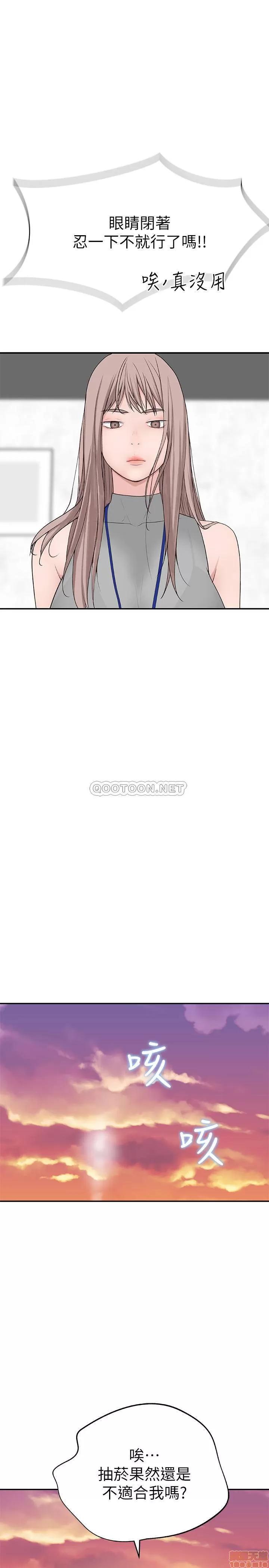 我们的特殊关係 我们的特殊关係 12 第19页