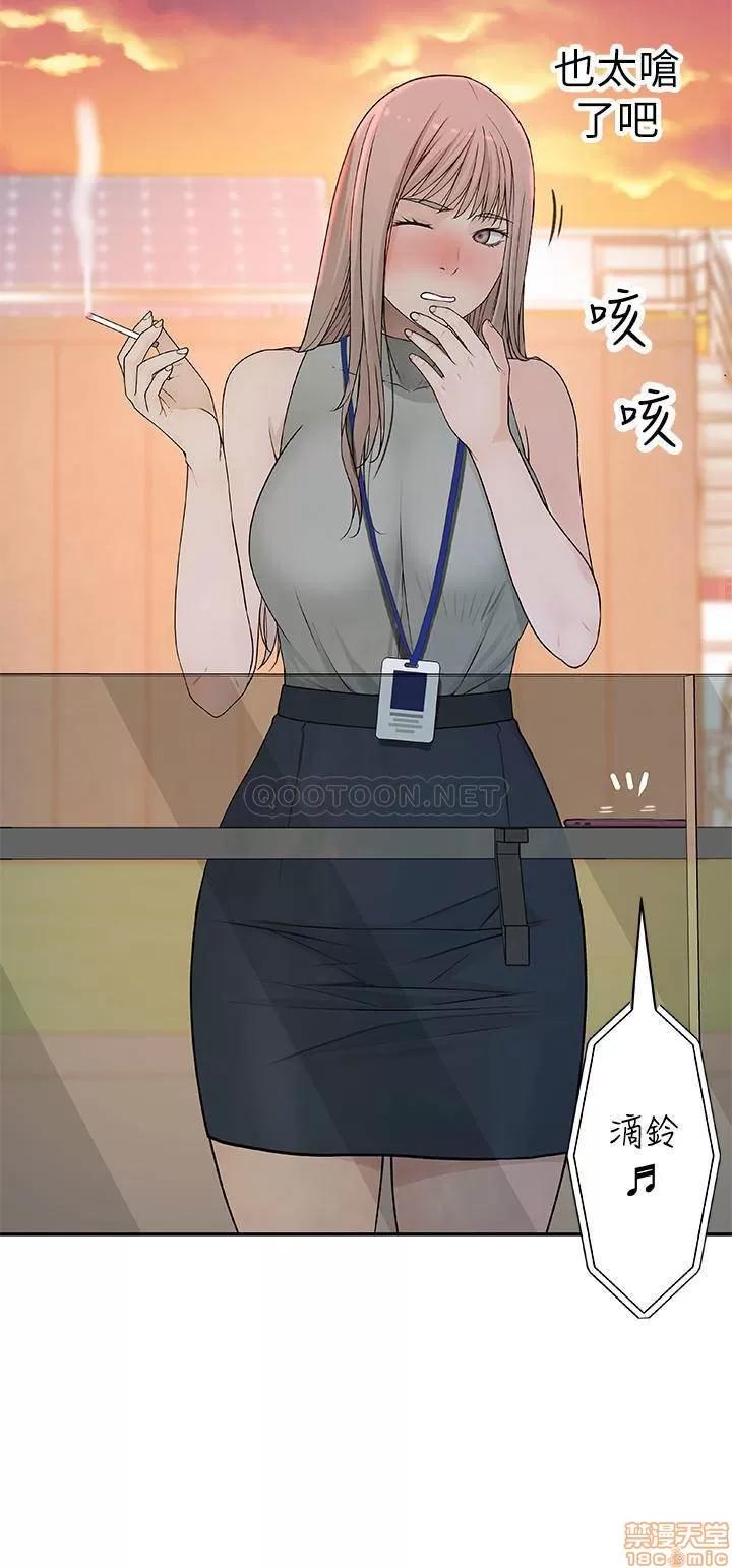 我们的特殊关係 我们的特殊关係 12 第20页