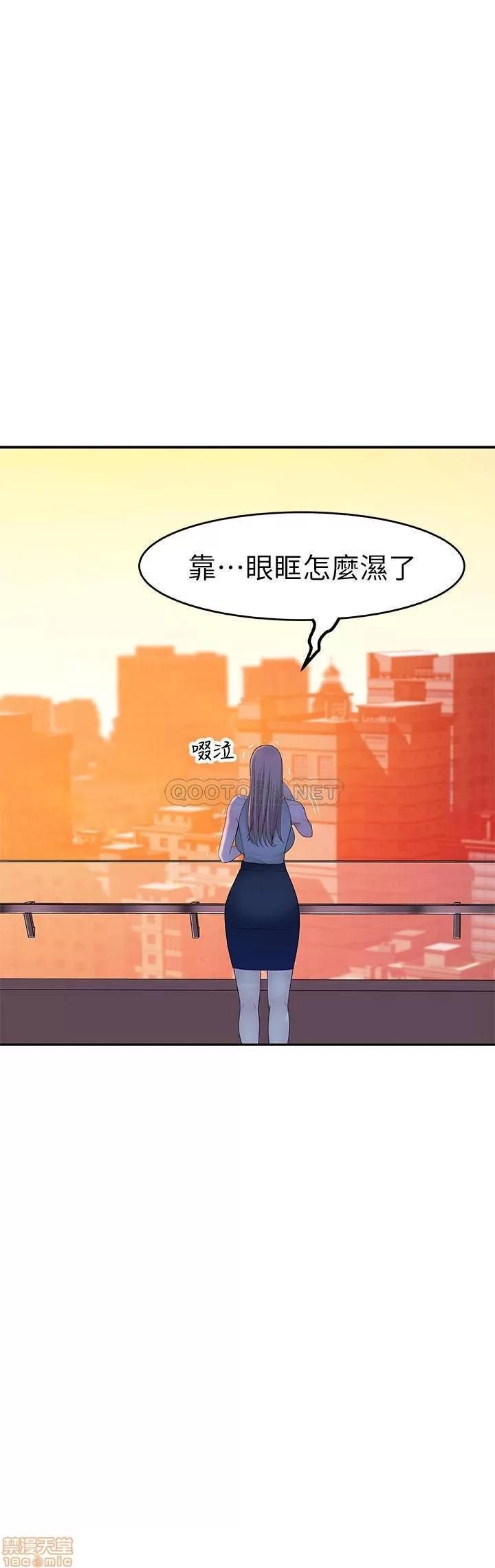 我们的特殊关係 我们的特殊关係 12 第23页