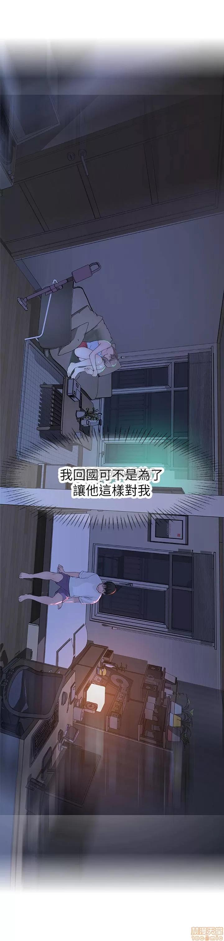 我们的特殊关係 我们的特殊关係 12 第24页