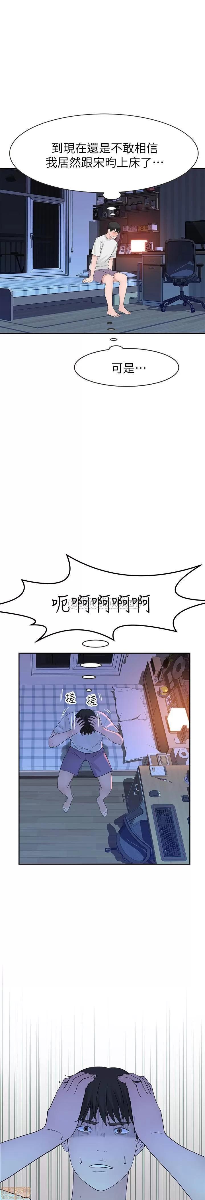 我们的特殊关係 我们的特殊关係 12 第25页