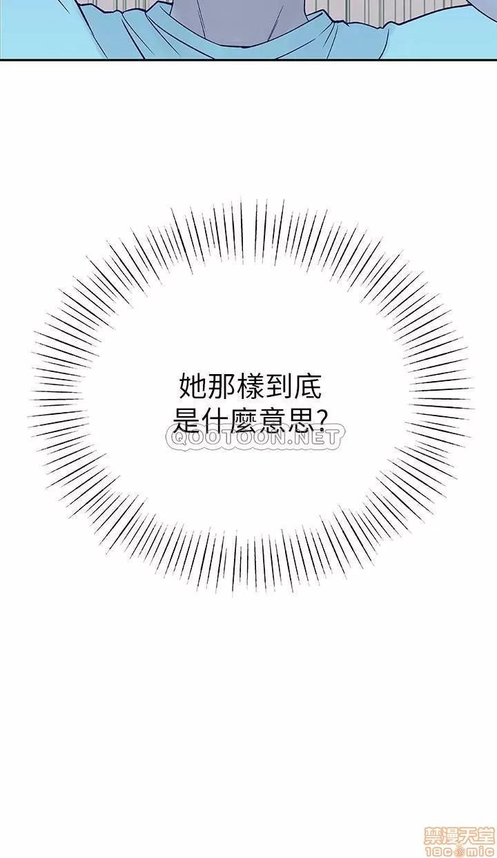 我们的特殊关係 我们的特殊关係 12 第26页