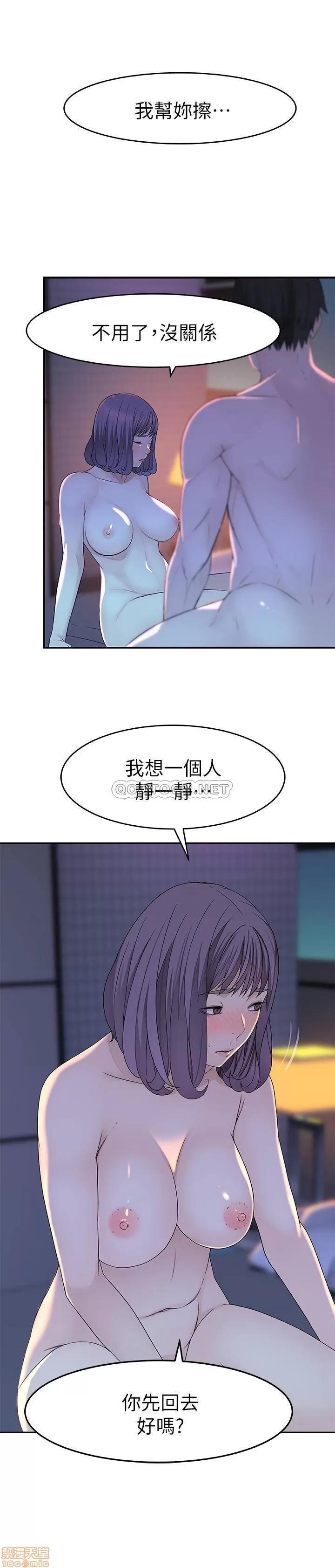 我们的特殊关係 我们的特殊关係 12 第29页