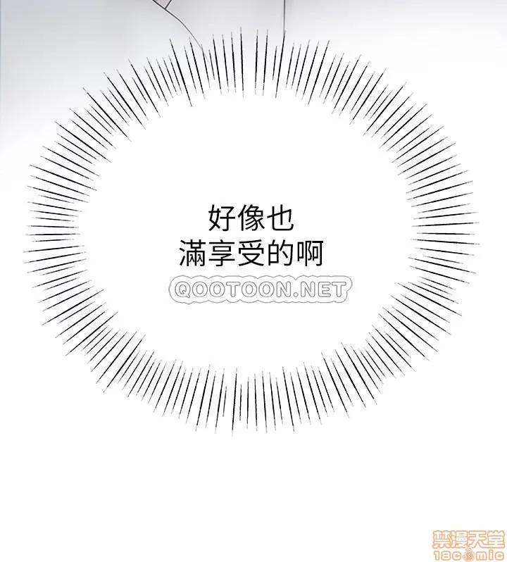 我们的特殊关係 我们的特殊关係 12 第33页