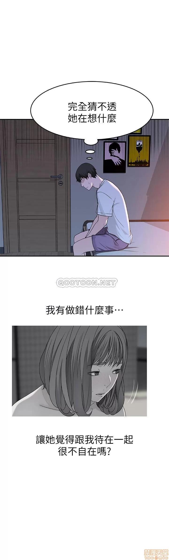 我们的特殊关係 我们的特殊关係 12 第34页