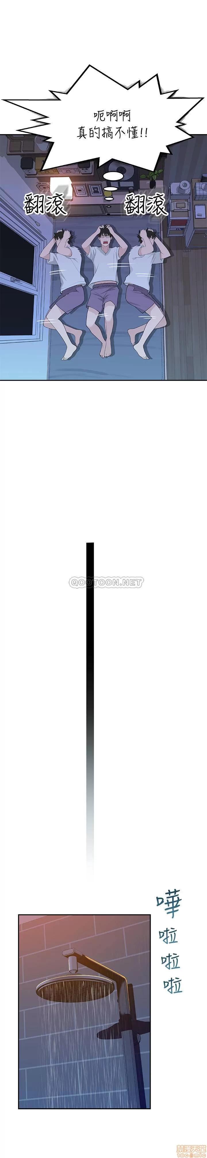 我们的特殊关係 我们的特殊关係 12 第35页