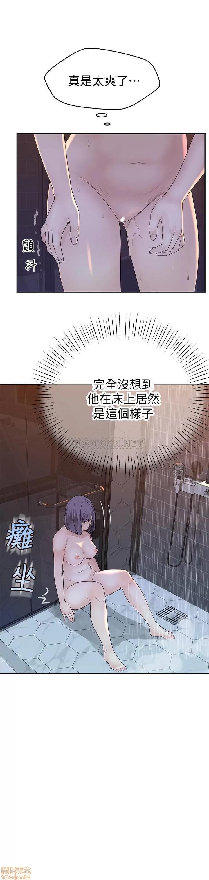 我们的特殊关係 我们的特殊关係 12 第37页